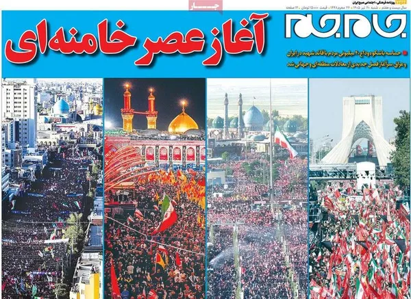 روزنامه