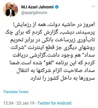 جنجال "رزمایش قطع اینترنت" در کشور|وزیرارتباطات: لغو شد؛ برخی ناشی‌گری کردند| ماجرا چه‌‌بود؟