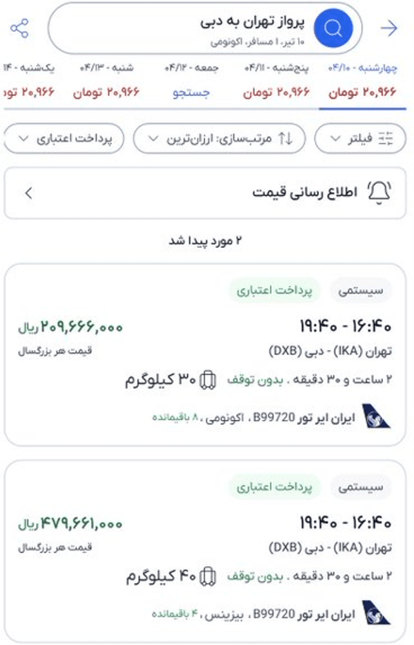 فروش بلیت پرواز تهران-دبی با قیمت نجومی