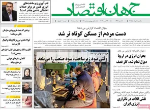 روزنامه‌های امروز یکشنبه ۱۴۰۵/۰۵/۱۱