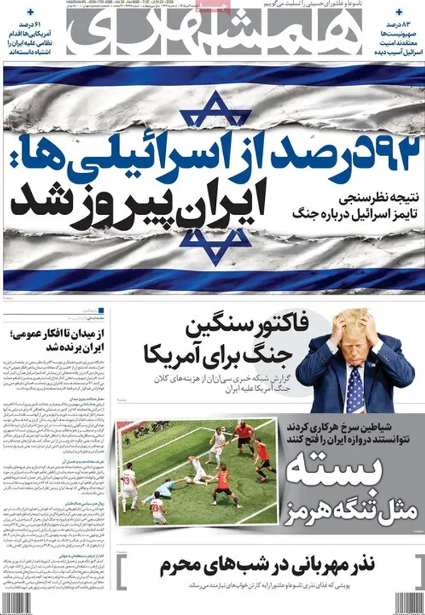 روزنامه