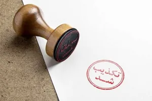 واکنش فرزند ربیعی به گزارشی درباره خرید ۳ هزار میلیاردی شمش فولاد