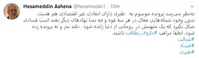 واکنش مشاور روحانی به مرگ قاضی منصوری و هشدار به مفسدان اقتصادی: مراقب ⁧داروی نظافت⁩ باشید