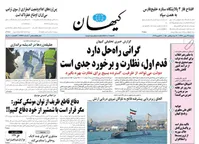 استقبال نادر اصولگرایان از ظریف+عکس