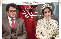 "در مظان اتهام"