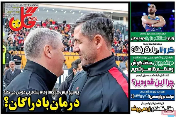 روزنامه