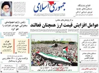 افزایش سن بازنشستگی عرفاً و شرعاً جایز نیست/ انتقاد از لایحه حجاب و عفاف
