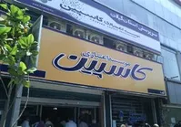 آخرین اخبار از حل مشکل سپرده‌گذاران مؤسسات اعتباری