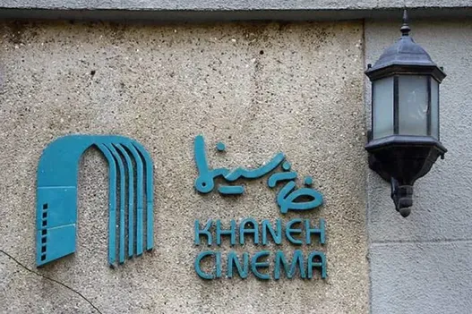 نامه خانه سینما به پزشکیان؛ چگونه انتظار داشته باشیم ملت در برابر دشمنان در صفی واحد بایستند، وقتی رفتارهای خودسرانه، بر طبل واگرایی می‌کوبند؟!