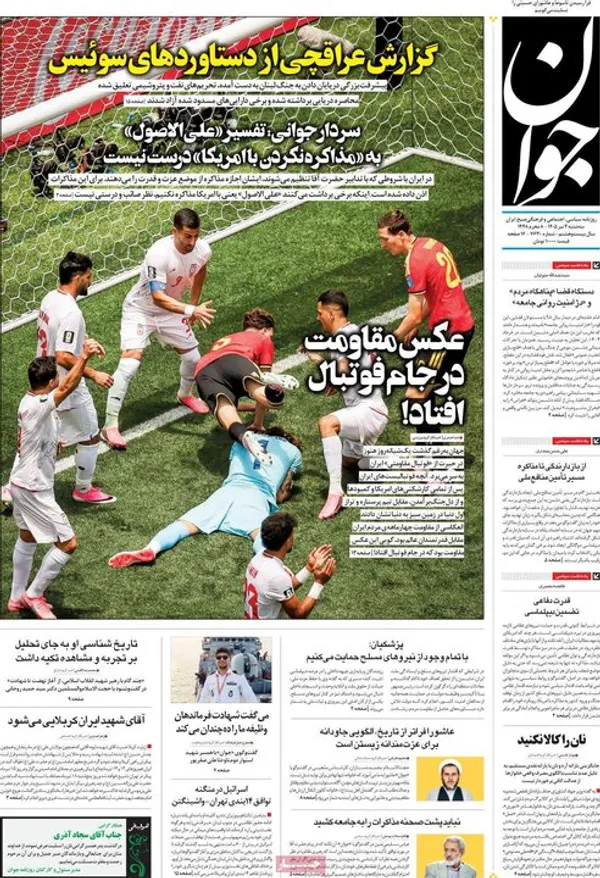 روزنامه