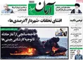 http://aftabnews.ir/