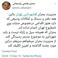 انتقاد شدید محسن هاشمی از ‎شهرداری تهران بخاطر بوی نامطبوع پایتخت