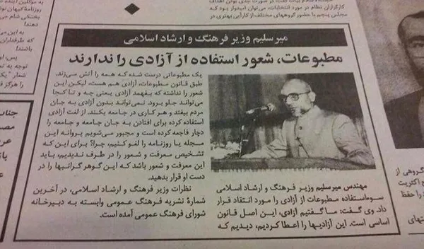 میرسلیم داره از آزادی مطبوعات دفاع می&zwnj;کنه و آزادی بیان!آقای میرسلیم، دفاع از مطبوعات خوب است اما حافظه خوب از آن بهتر!