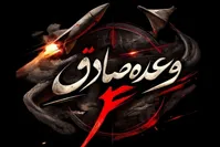 سپاه: موج ۳۹ عملیات وعده صادق ۴ اجرا شد