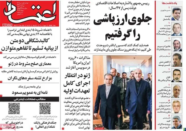 روزنامه