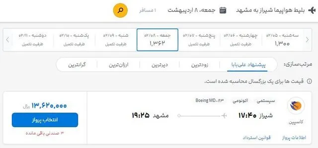 بلیت