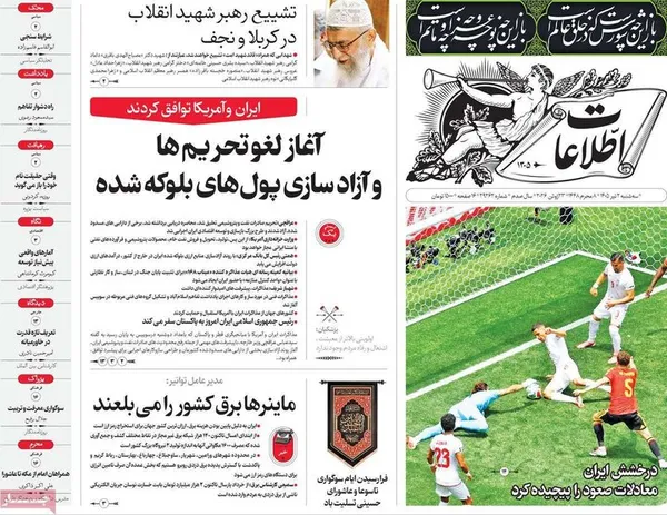 روزنامه