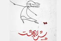 فیلم‌های راه یافته به جشنواره بین‌المللی شارجه