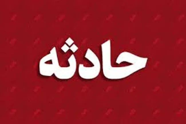 جان باختن ۲ دره‌نورد در حادثه منطقه پیچ‌بن الموت قزوین