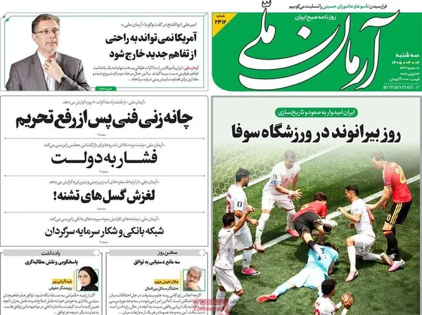روزنامه