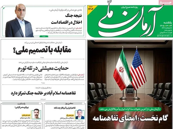روزنامه