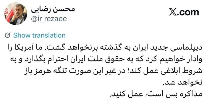 سرلشگر رضایی: آمریکا را وادار خواهیم کرد به حقوق ملت ایران احترام بگذارد