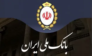 امارات بانک ملی ایران را تحریم کرد