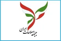 گزینه نهایی اصلاح طلبان برای انتخابات ریاست جمهوری کیست؟