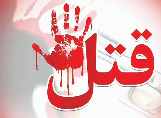 قتل راننده سالمند در خرم‌آباد