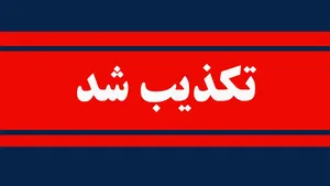 آتش‌سوزی شناور حامل خودرو در آب‌های قشم