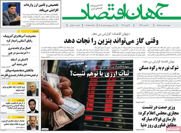 روزنامه