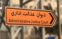 دیوان عدالت اداری: مجرد‌ها هم صاحب‌خانه می‌شوند!