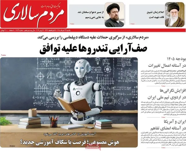 روزنامه