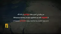 حزب‌الله به اسرائیل هشدار داد: پشیمان خواهید شد