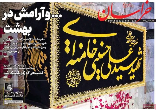 روزنامه