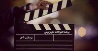 "فاقد اعتبار است"؛ مروری بر اعتراف‌های تلويزيونی جنجالی در چند دهه گذشته و سخنان روحانی