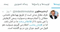 ادعای یک نماینده مجلس درباره حمله پهبادهای ناشناس به ایران