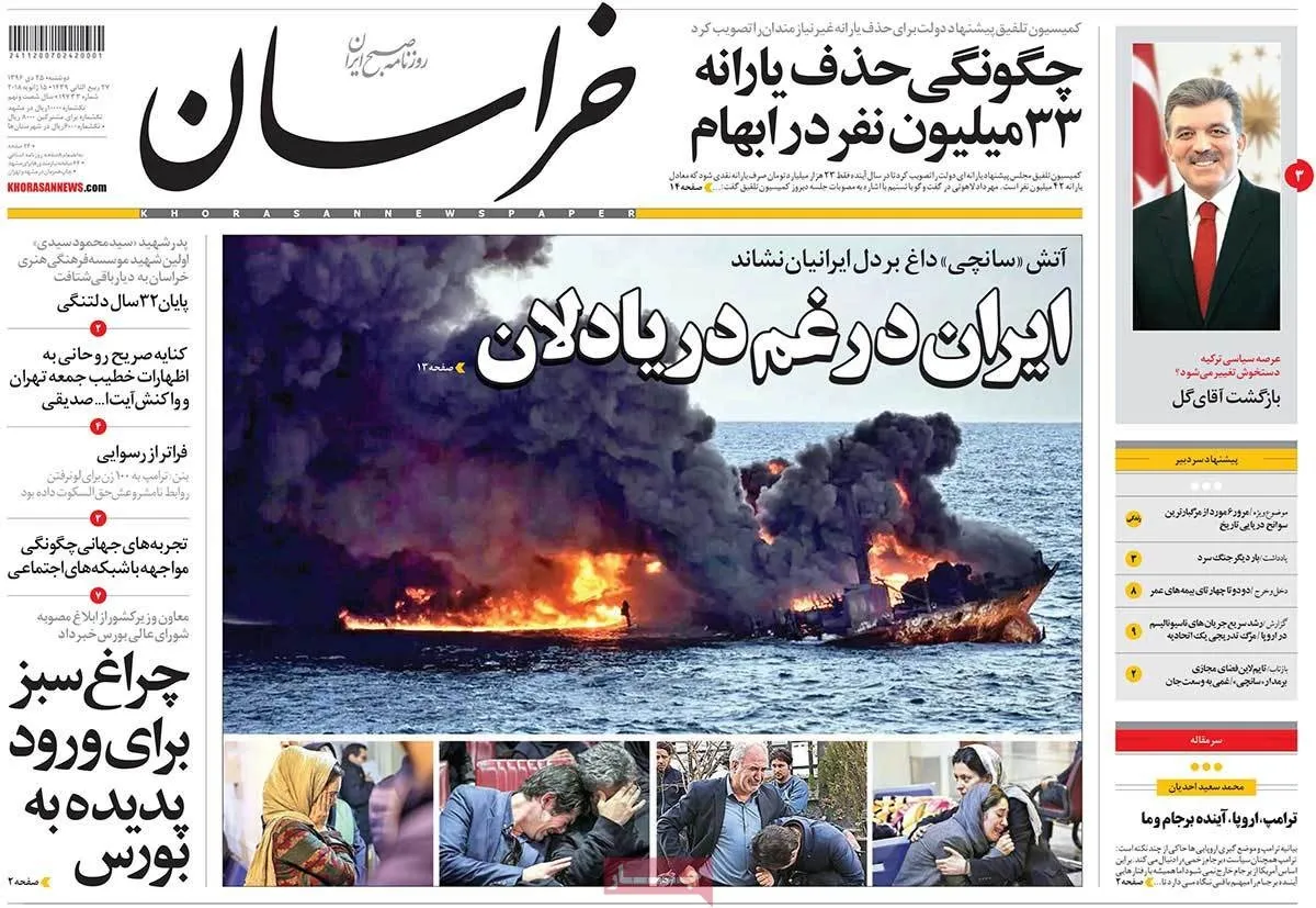 http://aftabnews.ir/