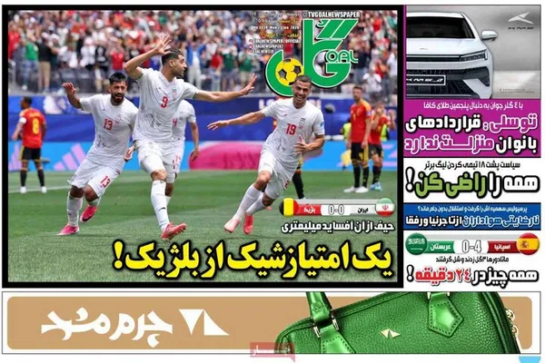روزنامه