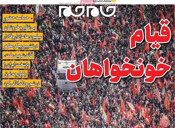روزنامه&zwnj;ها