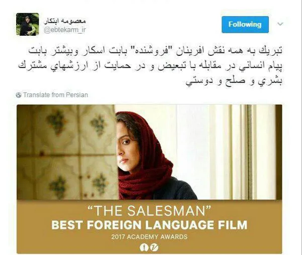 ابتکار: تبريك به همه نقش آفرينان "فروشنده" بابت اسكار وبيشتر بابت پيام انساني در مقابله با تبعيض و در حمايت از ارزشهاي مشترك بشري و صلح و دوستي