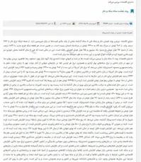 اسنادی برای تکذیب ادعای شریعتمداری درباره قیمت دلار+تصاویر
