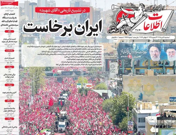 روزنامه&zwnj;ها