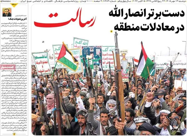 روزنامه&zwnj;های امروز دوشنبه ۱۳ مهر ۱۴۰۵