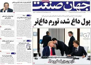 روزنامه‌های امروز چهارشنبه ۱۴۰۵/۰۳/۲۷