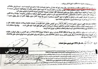 افشاگری مجدد درباره پناهیان / ماجرای ملک خوش‌نشین سعادت‌آباد چیست؟