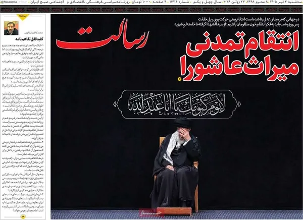 روزنامه