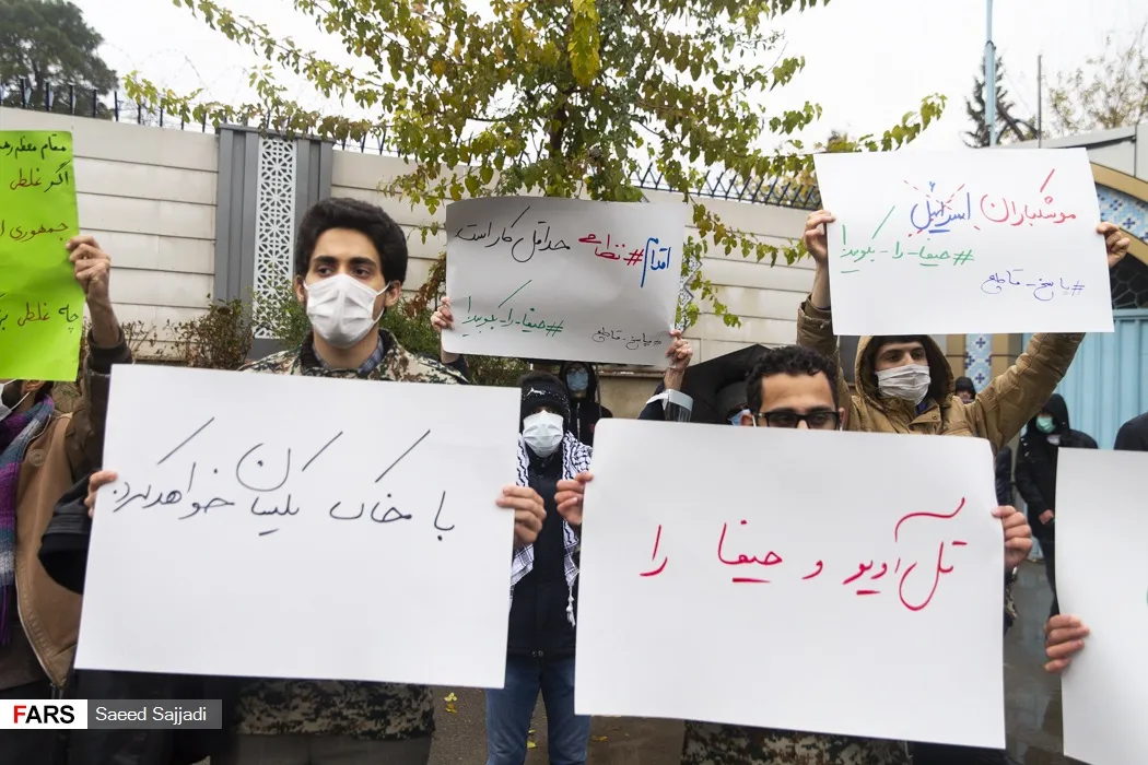 تجمع در تهران