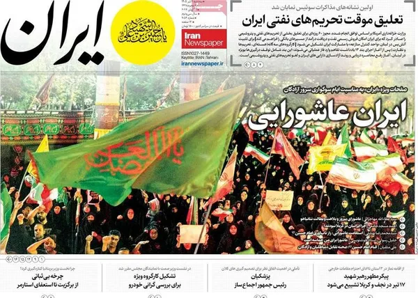 روزنامه