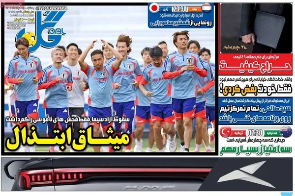 روزنامه